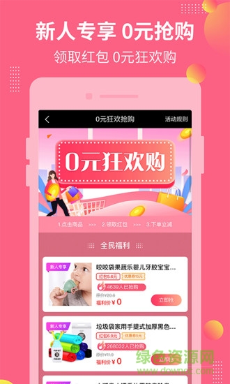 海豹捕貨 v2.2 安卓版 1