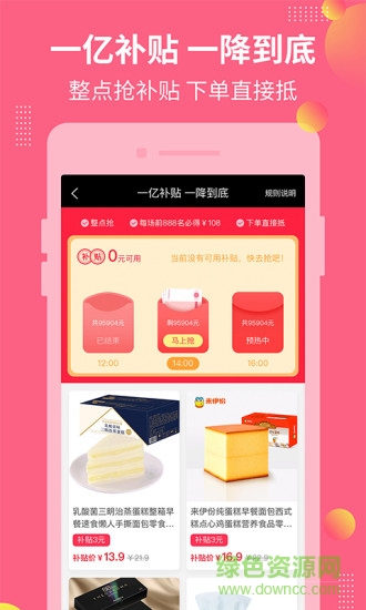 海豹捕貨 v2.2 安卓版 2