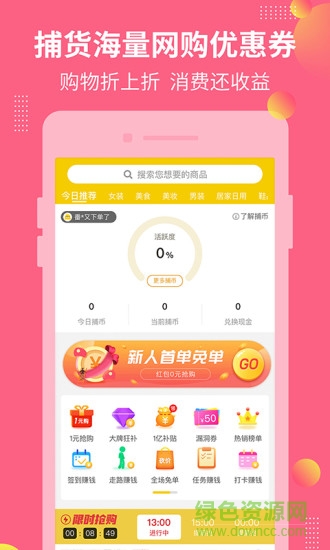 海豹捕貨 海豹捕貨app