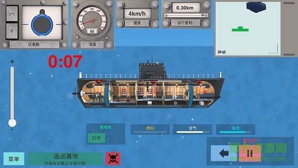 核潛艇模擬器中文正式版 v2.0 安卓版 1