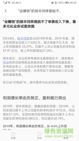 軍發(fā)物流 v1.2.0 安卓版 0