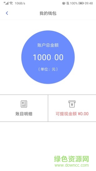 軍發(fā)物流 v1.2.0 安卓版 2