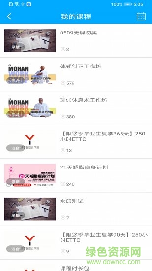 悠季瑜伽云學院 v1.3.0 安卓版 0