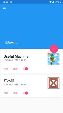 我的世界icmod管理器最新版 v1.5 安卓版 0