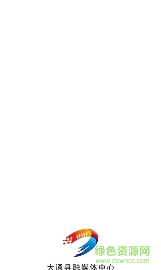 大通融媒手機客戶端 v2.0.3 安卓版 1