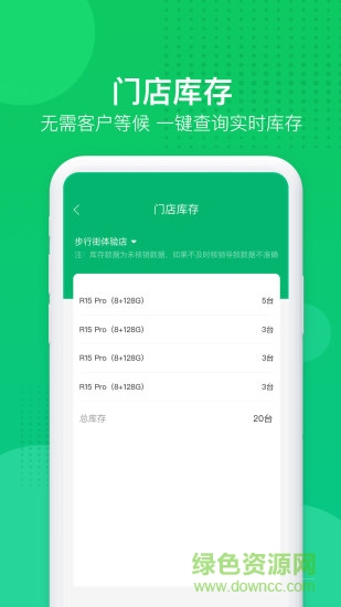 葉子零售系統(tǒng)導(dǎo)購平臺 v1.3.9 安卓版 0
