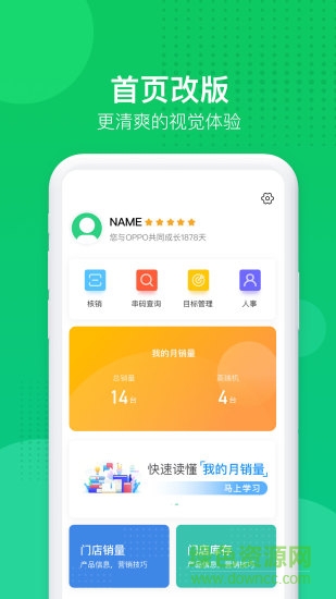 葉子導(dǎo)購軟件下載