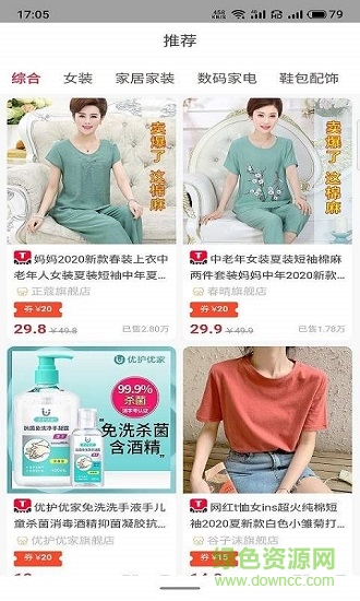 誠一客 v7.9.11 安卓版 2