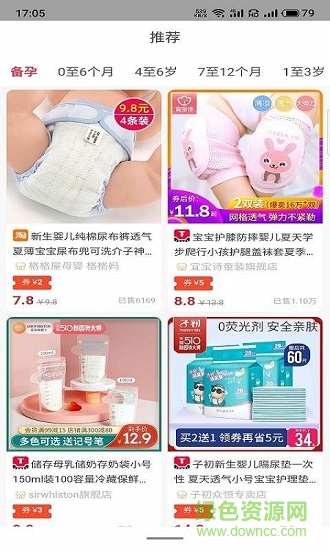 誠一客 v7.9.11 安卓版 3