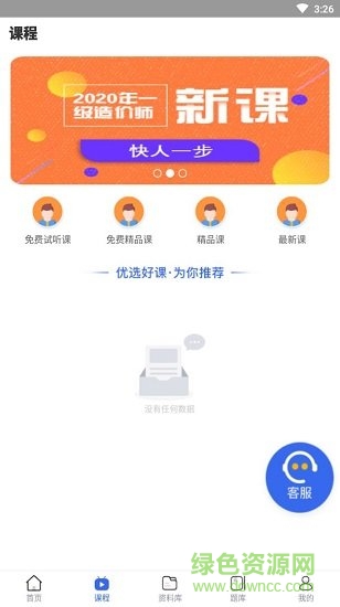 職證通 v1.0.1 安卓版 1