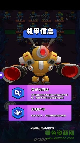 超級(jí)彈射 v1.1 安卓版 0