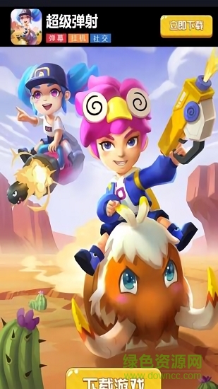 超級(jí)彈射 v1.1 安卓版 1