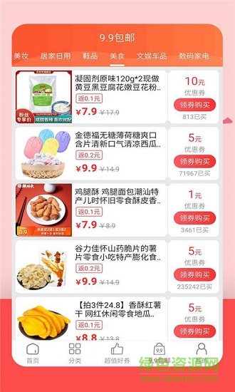 淘粉購(gòu) v2.0.2.6 安卓版 0