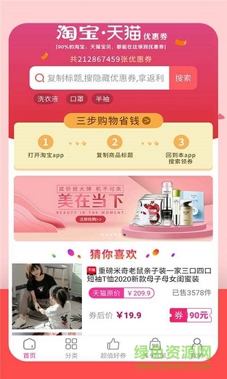 淘粉購(gòu)下載