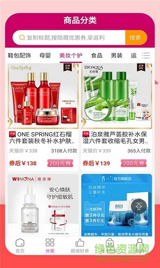 淘粉購(gòu) v2.0.2.6 安卓版 2