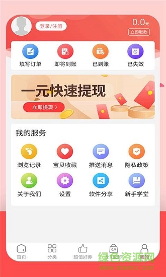 淘粉購(gòu) v2.0.2.6 安卓版 3