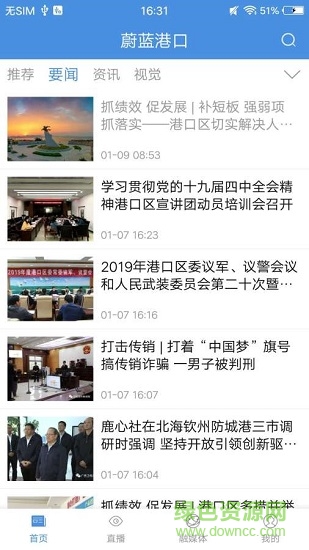 蔚藍(lán)港口 蔚藍(lán)港口下載