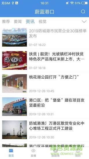 蔚藍(lán)港口 v1.0.3 安卓版 2