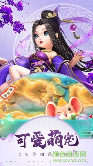 夢幻天竺九游客戶端 v1.0.2 安卓版 3