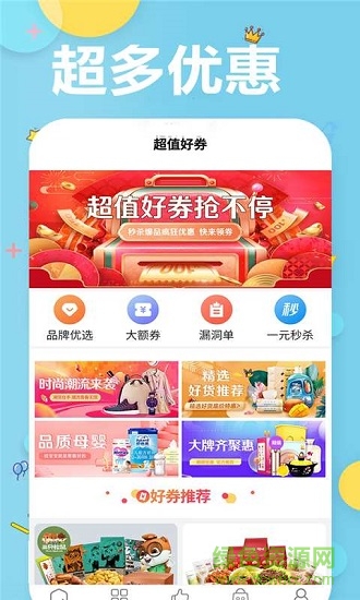 靚機淘交易平臺 v1.1.1.0 安卓版 3