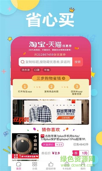 靚機淘交易平臺 v1.1.1.0 安卓版 0