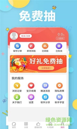 靚機淘 靚機淘下載