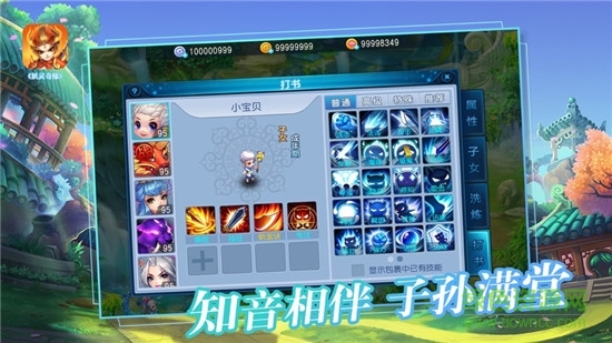 妖靈奇緣 v1.3.103 安卓版 2