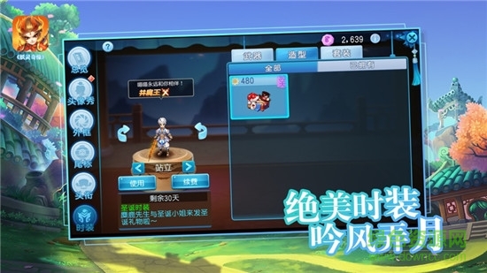 妖靈奇緣 v1.3.103 安卓版 0