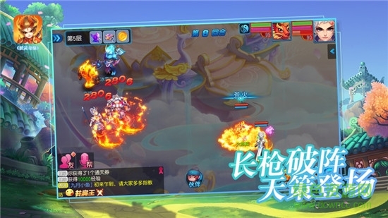 妖靈奇緣安卓版 妖靈奇緣手機版