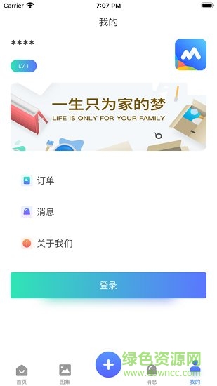 民工兄弟app 民工兄弟