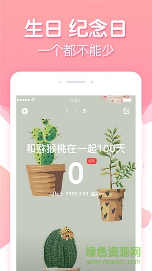 倒數(shù)紀(jì)念日 倒數(shù)紀(jì)念日下載