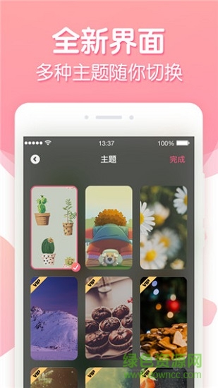 倒數(shù)紀(jì)念日 v2.0.8 安卓版 2