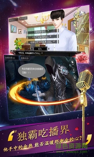 我是大主播 v1.0 安卓版 0