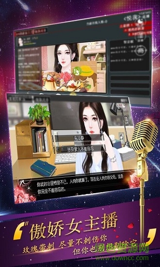 我是大主播 v1.0 安卓版 2