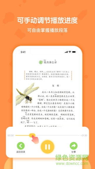 語文三年級下冊部編版電子課本