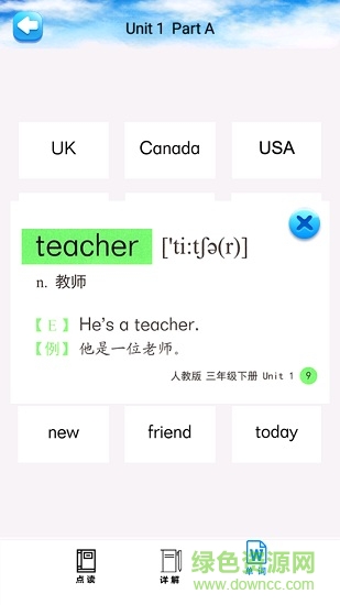 三年級(jí)英語(yǔ)下冊(cè)人教版電子課本 v1.8.8 安卓版 2