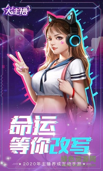 大主播 v1.0.01.01 安卓版 0