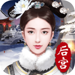 第一宮妃萌娃養(yǎng)成記