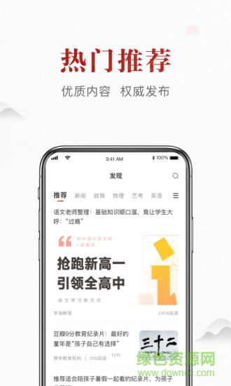 滾學 v1.9.7 安卓版 1