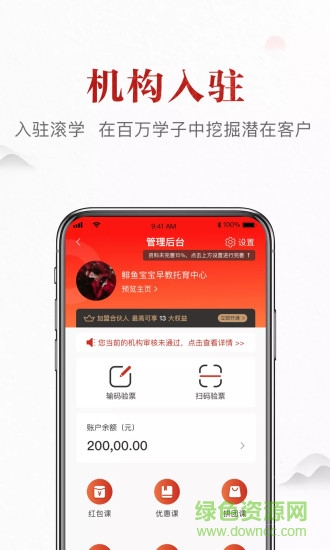 滾學 v1.9.7 安卓版 3