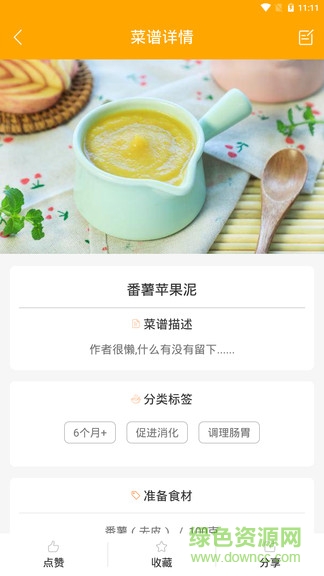 好寶寶輔食 v1.5.00 安卓版 3