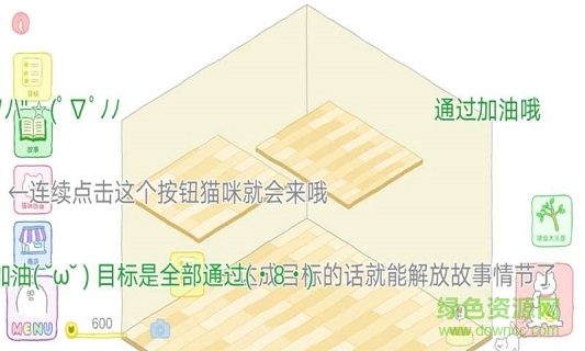 我的貓咪 我的貓咪下載