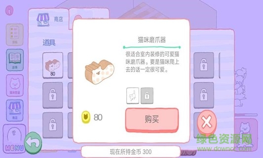 我的貓咪 v1.0.2 安卓版 2