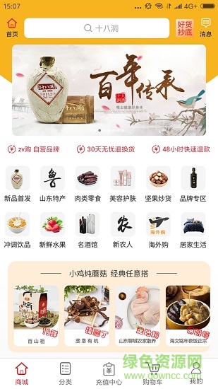 zv購(gòu) v1.1.12 安卓版 3