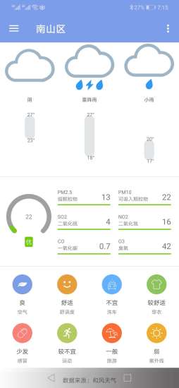 九分天氣預(yù)報 v1.03.006 安卓版 2