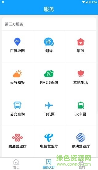 濟南先行發(fā)布客戶端 v0.0.6 安卓版 0