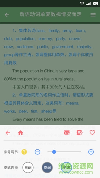 米缸高中英語app v10022 安卓版 0