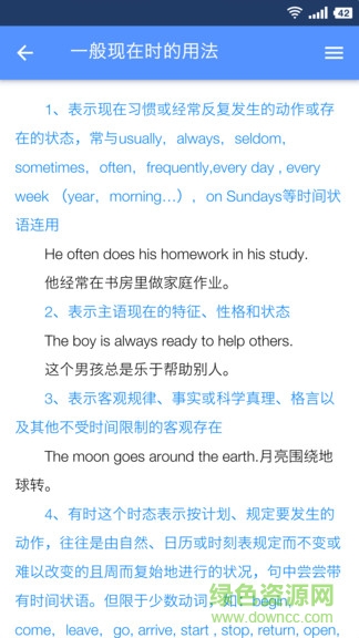 米缸高中英語app 米缸高中英語軟件