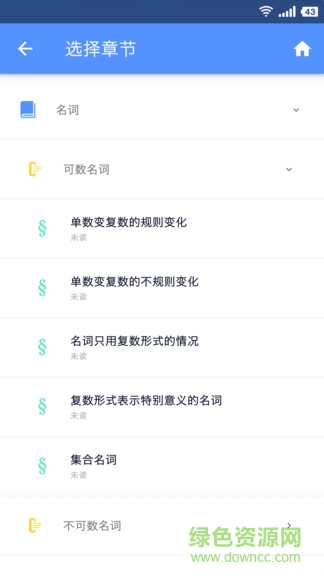 米缸高中英語app v10022 安卓版 2