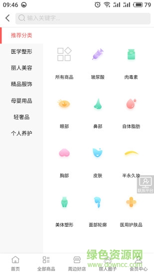 美塞拉 美塞拉app下載